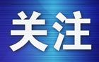 东北六校创新发展共同体足球邀请赛抽签仪式在大连隆重举行，多所高校代表齐聚一堂共襄盛举，为赛事拉开序幕